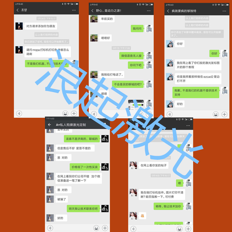 知识付费，请谅解（激光打标机培训业务）  第3张
