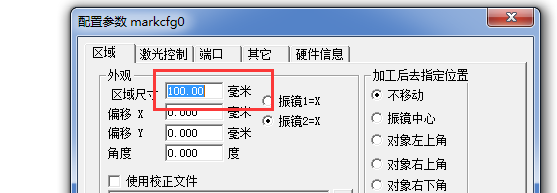 激光刻字机的标记范围怎么调整？  第1张
