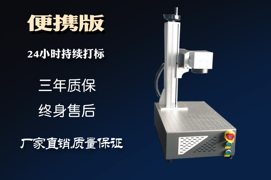 可乐罐激光刻字的机器多少钱一台？