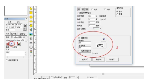打标机怎么打弧形字体？