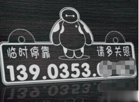 激光打标机在临时?？砍蹬浦械挠τ? 第2张